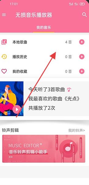 无损音乐播放器(图1)