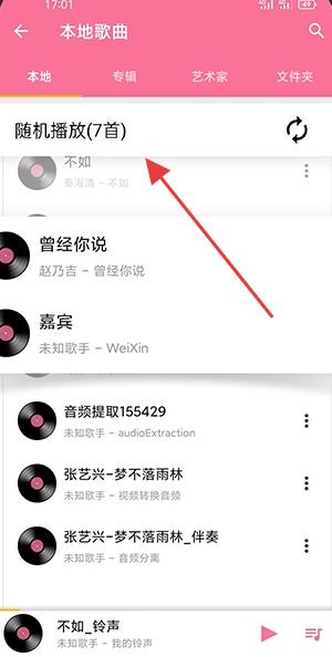 无损音乐播放器(图2)