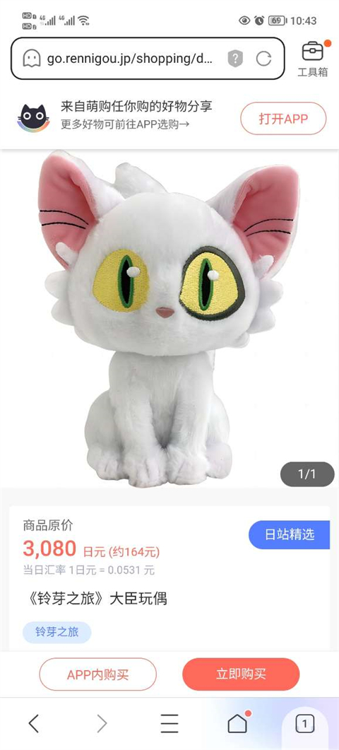 任你购GO(图3)