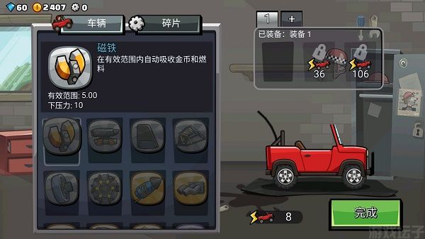 登山赛车2晴空2.4版本(图3) 登山赛车2晴空2.4版本(图3)