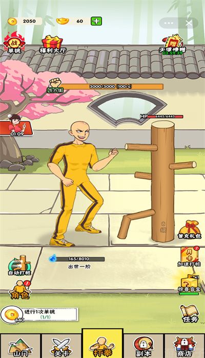 不服小天王(图1)
