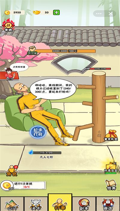 不服小天王(图2)