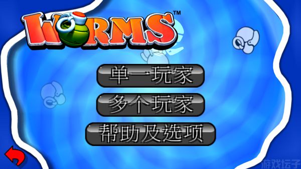 百战天虫(图2)