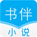 书伴小说