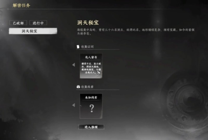 下一站江湖2三十六洞宝藏怎么玩-三十六洞探险详细