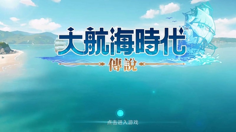 大航海时代传说航海士怎么送礼-航海士礼物赠送方法详解