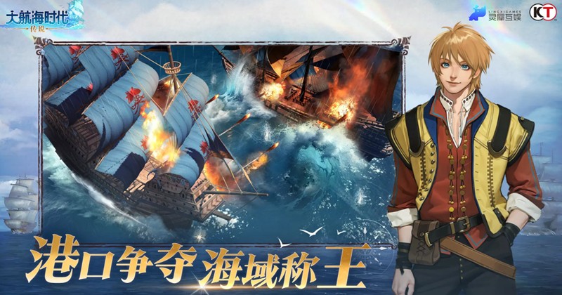 大航海时代传说发现物怎么获取-发现物寻找方法详解