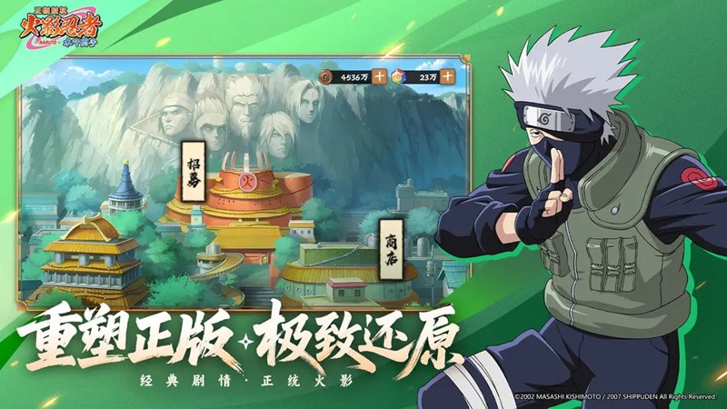 火影忍者木叶高手限时招募池怎么抽-限定角色抽取