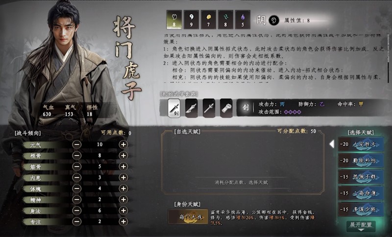 下一站江湖2什么时候上线-下一站江湖2手游公测时间
