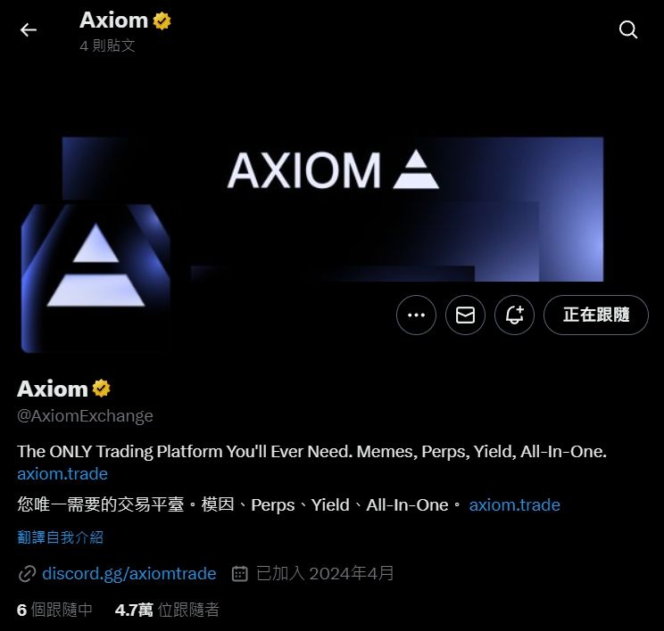 Axiom 是什么？ Solana 上爆红的DEX 链上交易平台全面解析（2025 最新）