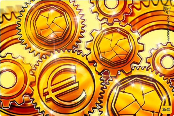 CakeWallet上线去中心化稳定币dEURO提供10%抵押收益