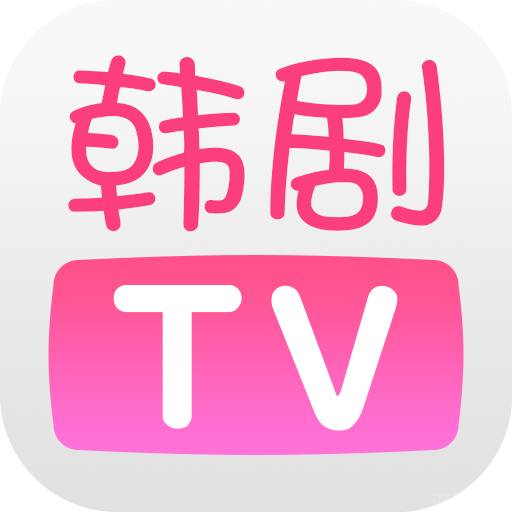 韩剧tv