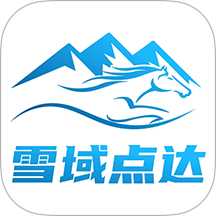 雪域点达