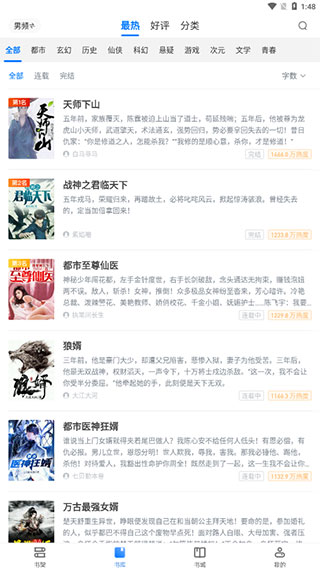 番薯小说(图2)