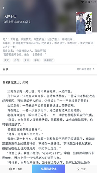 番薯小说(图3)