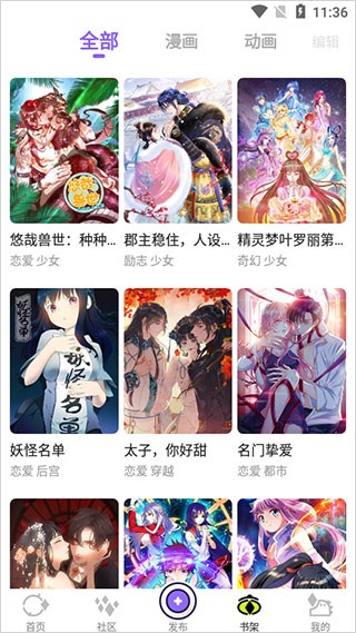 爱奇艺叭嗒(图3)