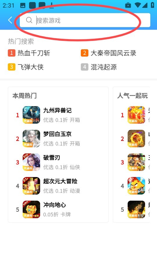 凸凸虾游戏(图5)