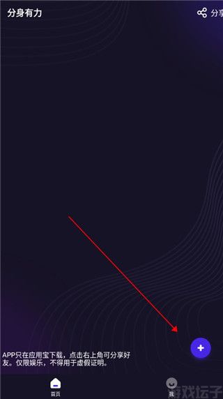 分身有力官方正版(图1) 分身有力官方正版(图1)