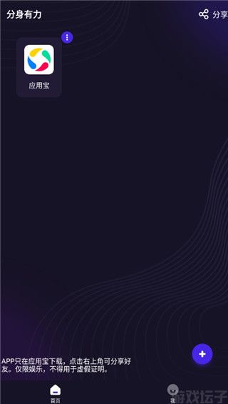 分身有力官方正版(图3) 分身有力官方正版(图3)