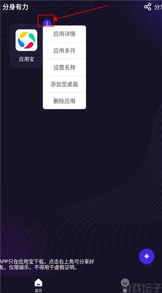 分身有力官方正版(图4) 分身有力官方正版(图4)
