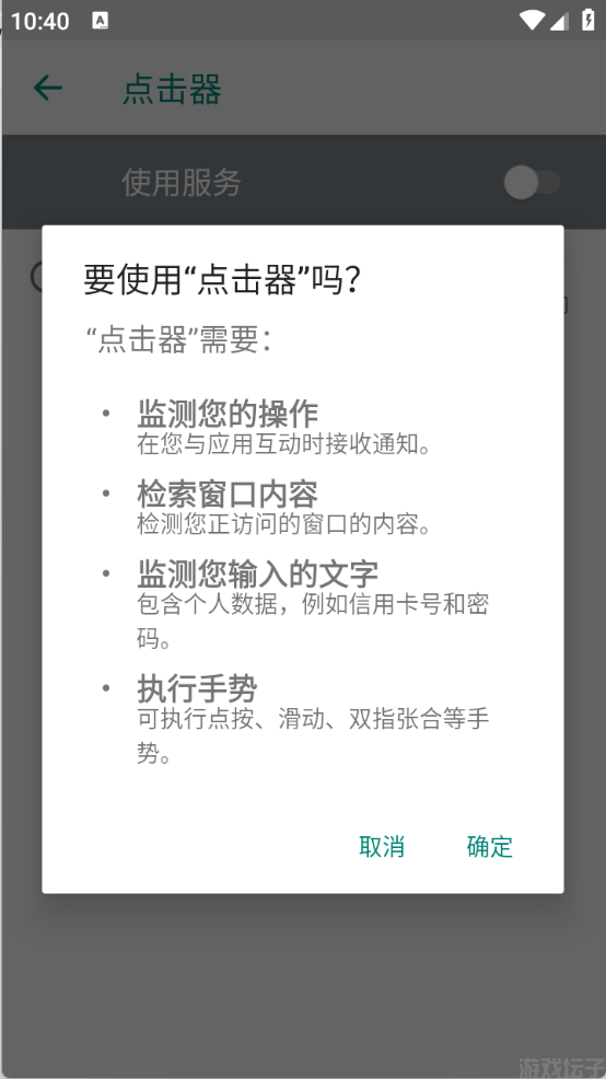 连续点击器(图1) 连续点击器(图1)