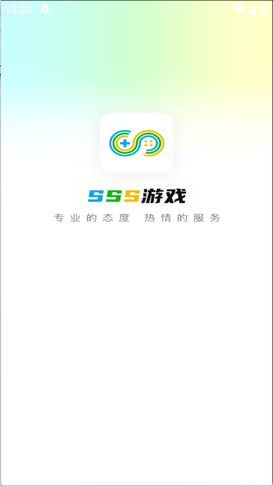 SSS游戏(图1)