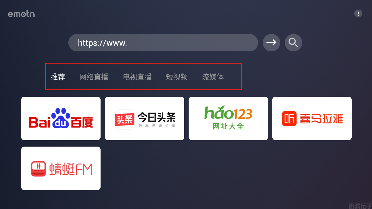 Emotn Browser(图2)