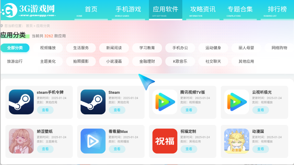 Emotn Browser(图4)