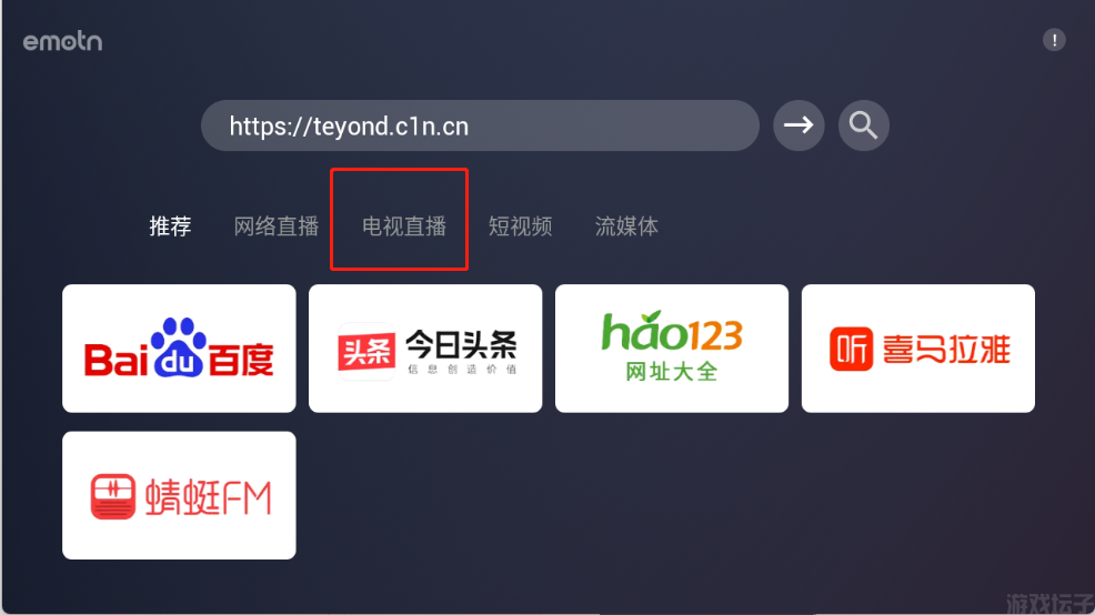Emotn Browser(图5)