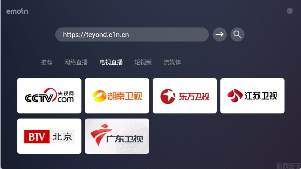 Emotn Browser(图6)