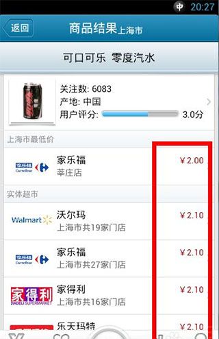 我查查官方正版(图4)