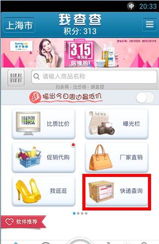 我查查官方正版(图7)