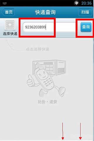 我查查官方正版(图8)