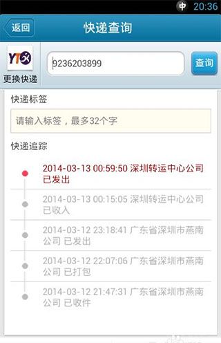 我查查官方正版(图9)