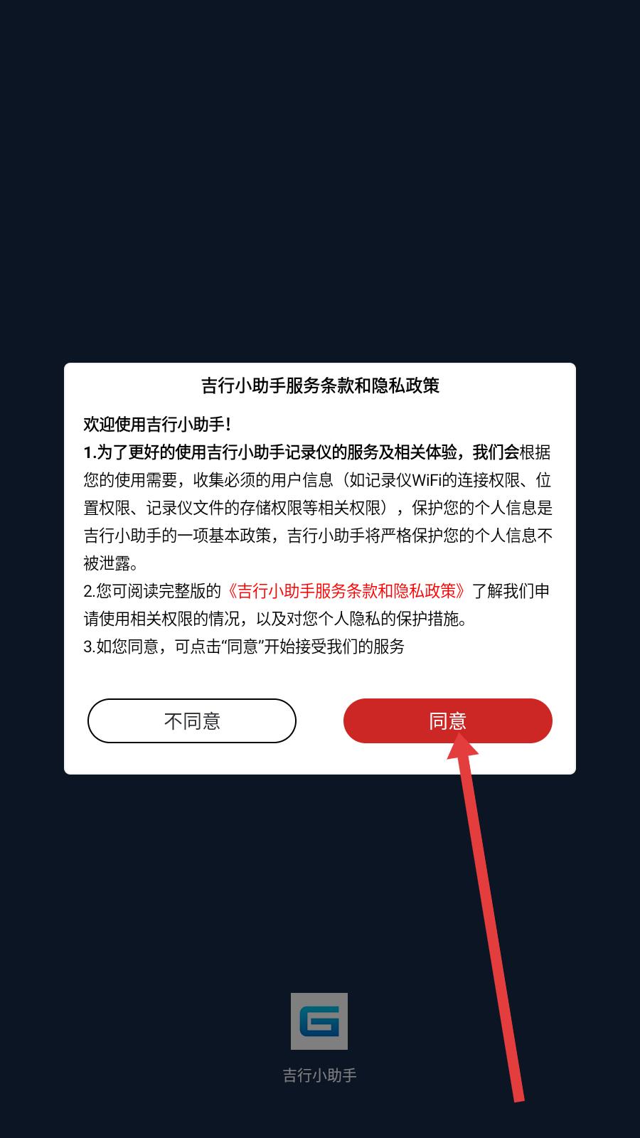 吉行小助手(图1)