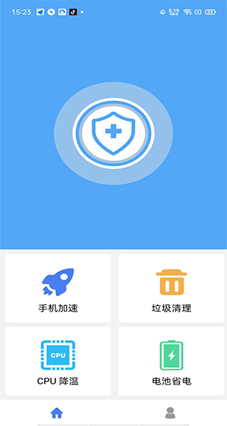 杀毒清理大师(图1) 杀毒清理大师(图1)