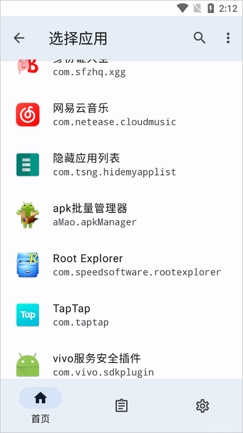 隐藏应用列表(图2) 隐藏应用列表(图2)