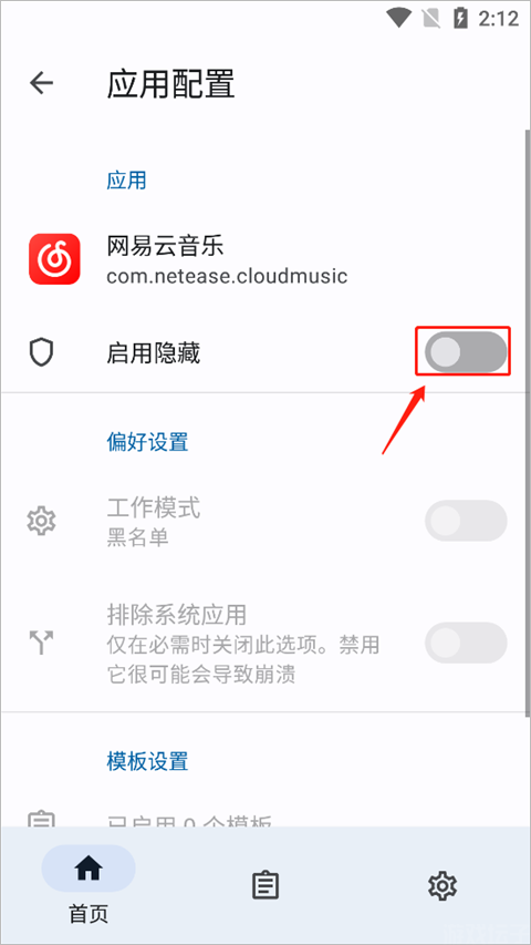 隐藏应用列表(图3) 隐藏应用列表(图3)