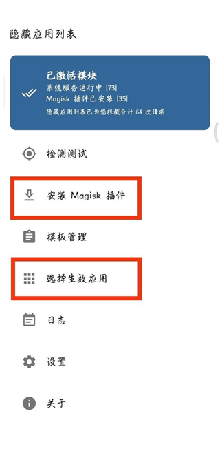 隐藏应用列表(图5) 隐藏应用列表(图5)