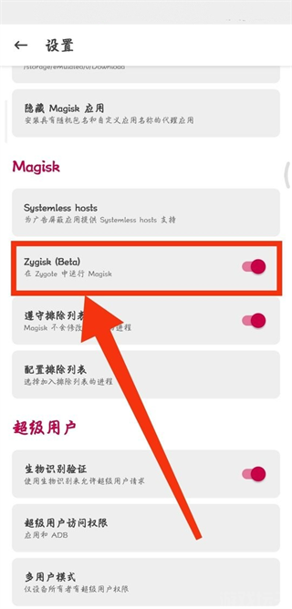 隐藏应用列表(图6) 隐藏应用列表(图6)