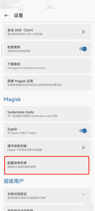 隐藏应用列表(图7) 隐藏应用列表(图7)