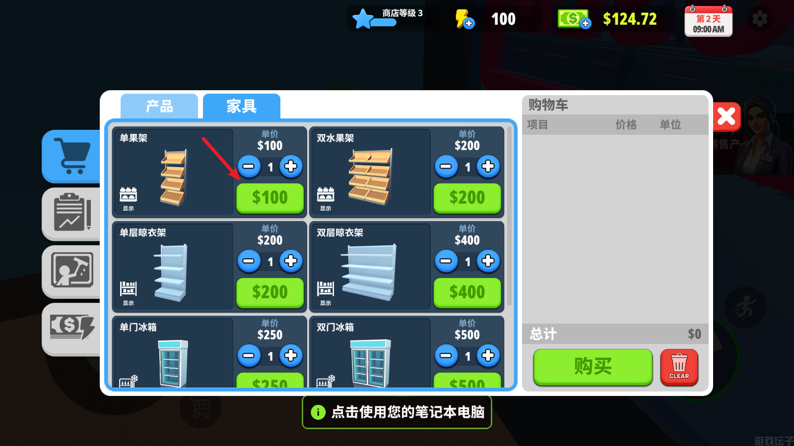 超市商店模拟器(图10) 超市商店模拟器(图10)