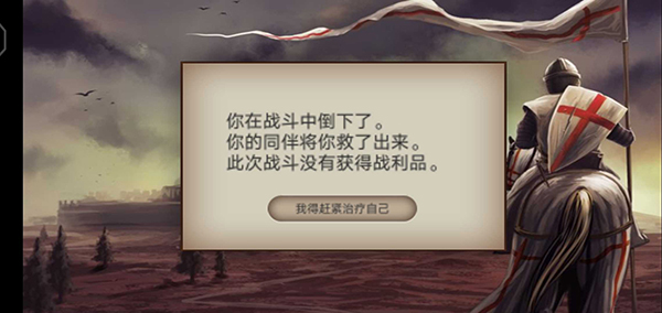 骑马与砍杀2(图4)