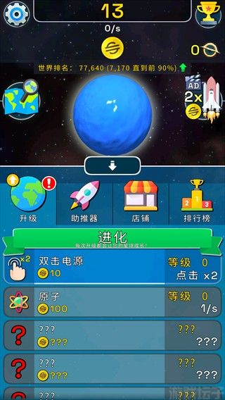 星球进化模拟器(图2) 星球进化模拟器(图2)