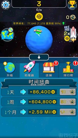 星球进化模拟器(图3) 星球进化模拟器(图3)
