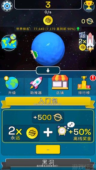 星球进化模拟器(图4) 星球进化模拟器(图4)
