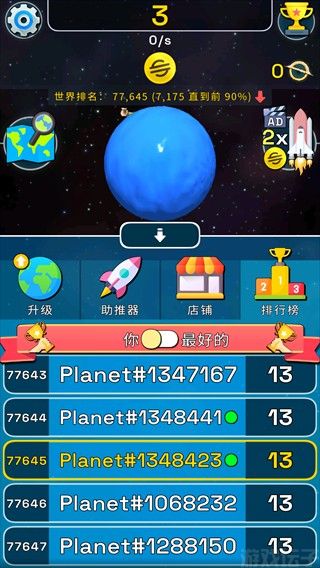 星球进化模拟器(图5) 星球进化模拟器(图5)