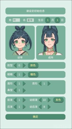 药王谷女修修炼手札(图3)