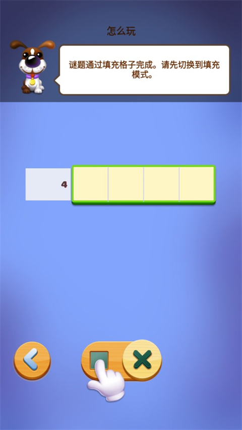 数独趣味闯关最新版 数独趣味闯关最新版