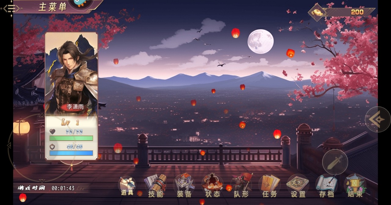 三国真龙传手游官方 三国真龙传手游官方